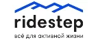 Ridestep: Магазины спортивных товаров, одежды, обуви и инвентаря в Караганде: адреса и сайты, интернет акции, распродажи и скидки