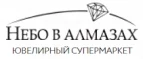 Небо в алмазах: Магазины мужских и женских аксессуаров в Караганде: акции, распродажи и скидки, адреса интернет сайтов